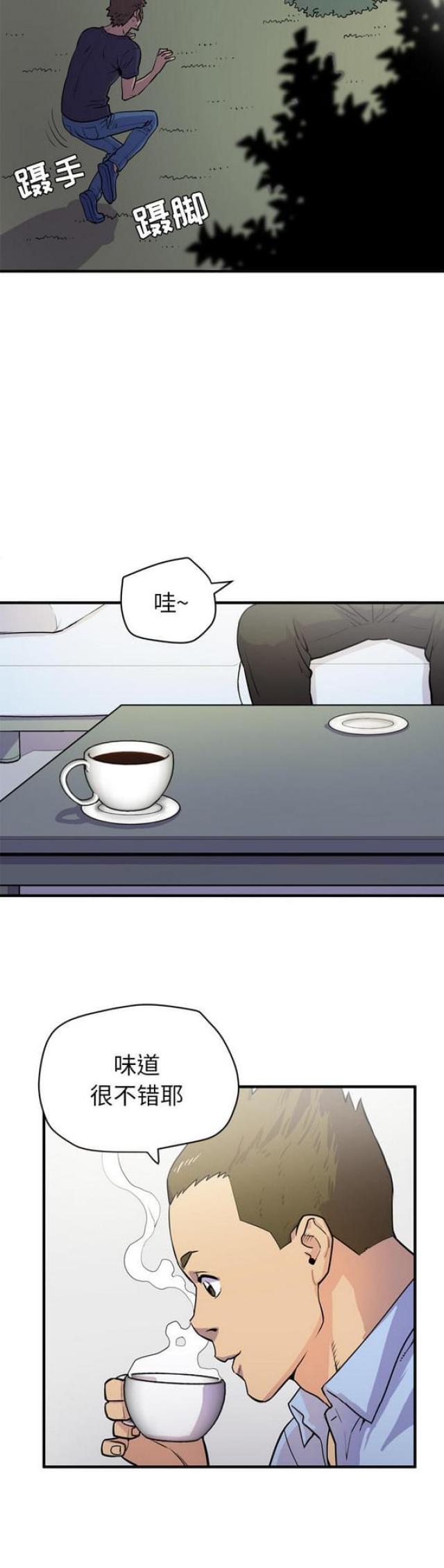 拜托了嫂子 第27话 第11页