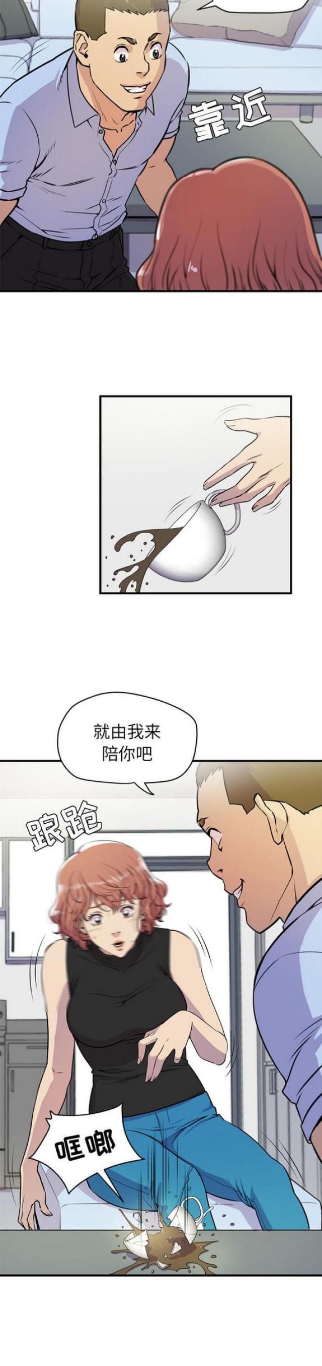 拜托了嫂子 第28话 第12页