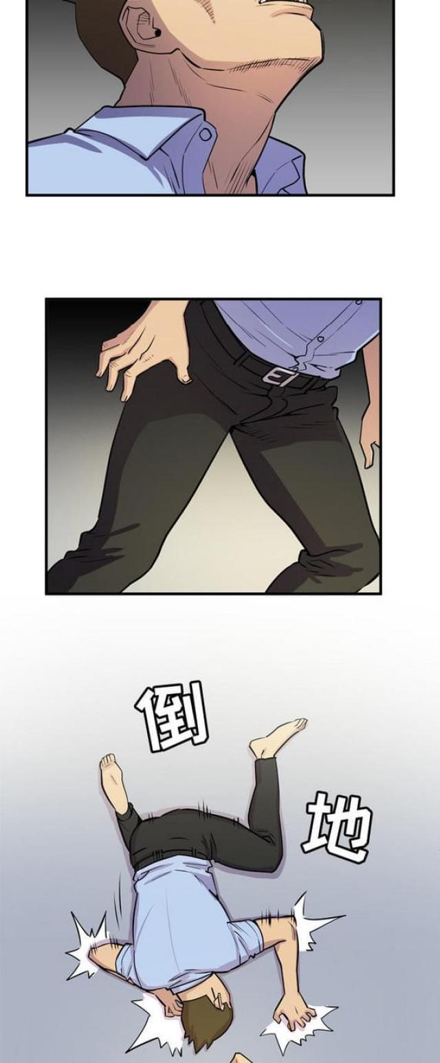 拜托了嫂子 第31话 第19页