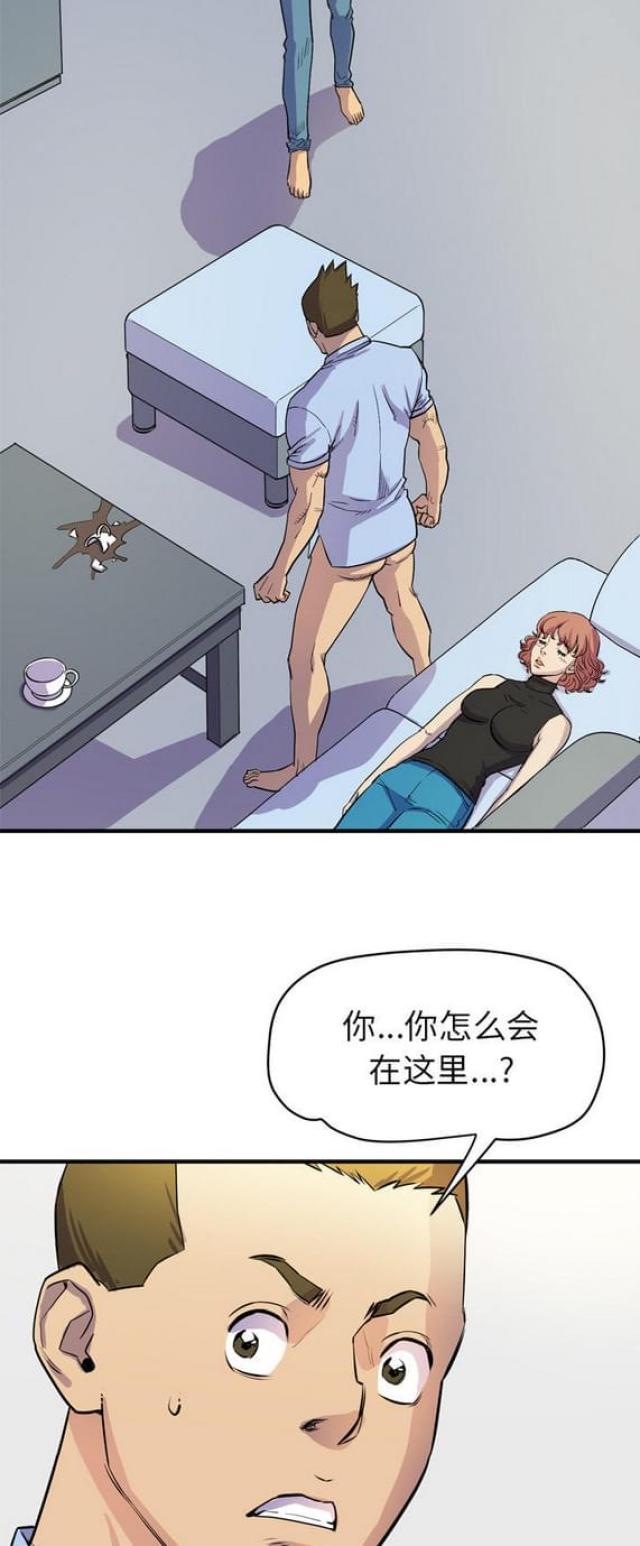 拜托了嫂子 第31话 第7页