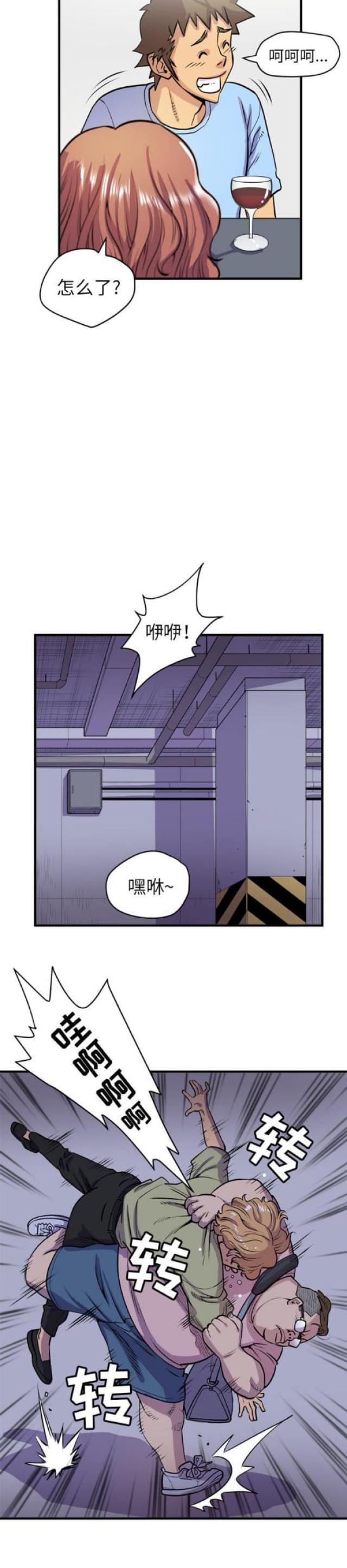 拜托了嫂子 第34话 第8页