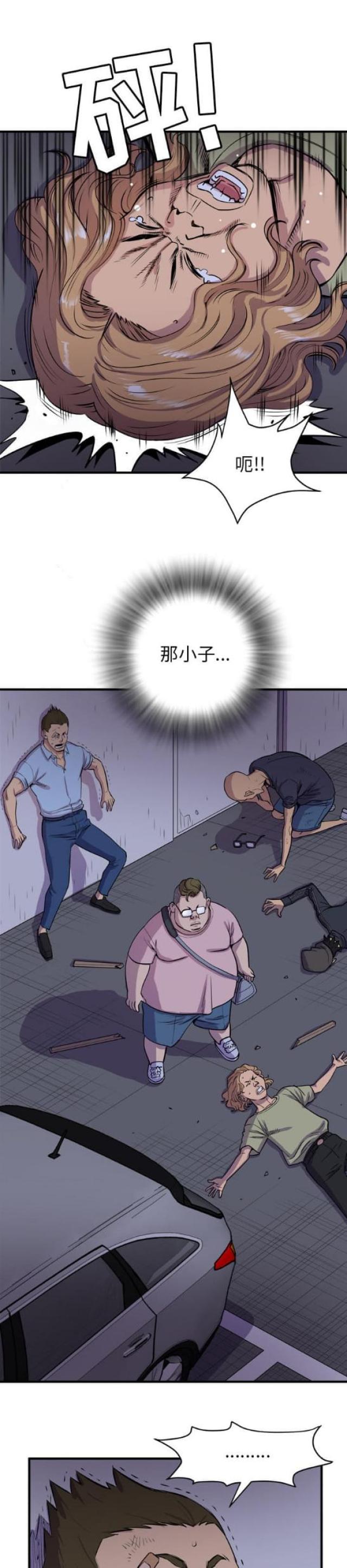 拜托了嫂子 第34话 第9页