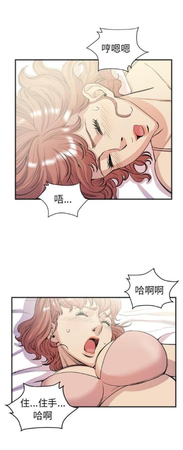 拜托了嫂子 第42话 第1页