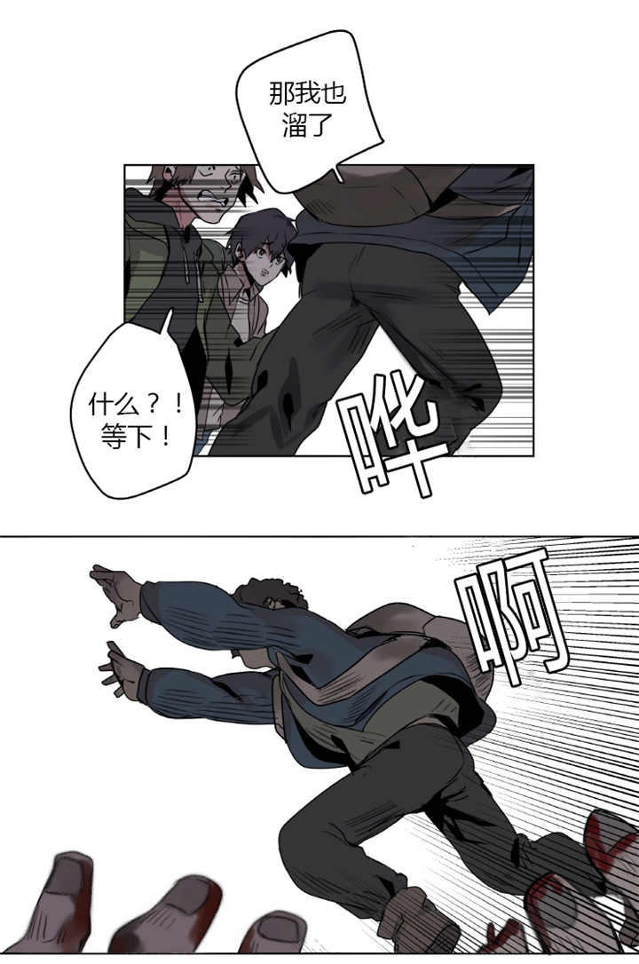 死亡之鸟的凝视 第1话 第9页