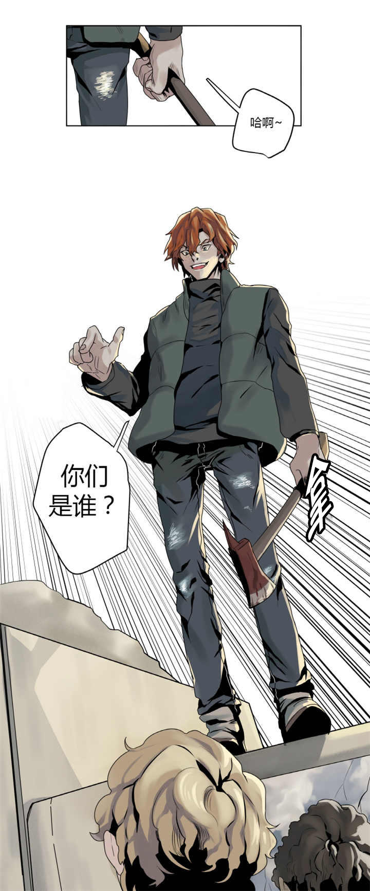 死亡之鸟的凝视 第3话 第5页