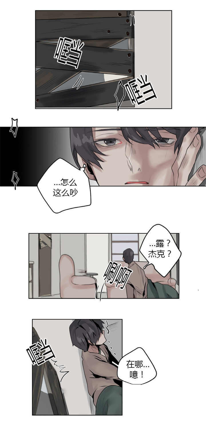 死亡之鸟的凝视 第4话 第8页