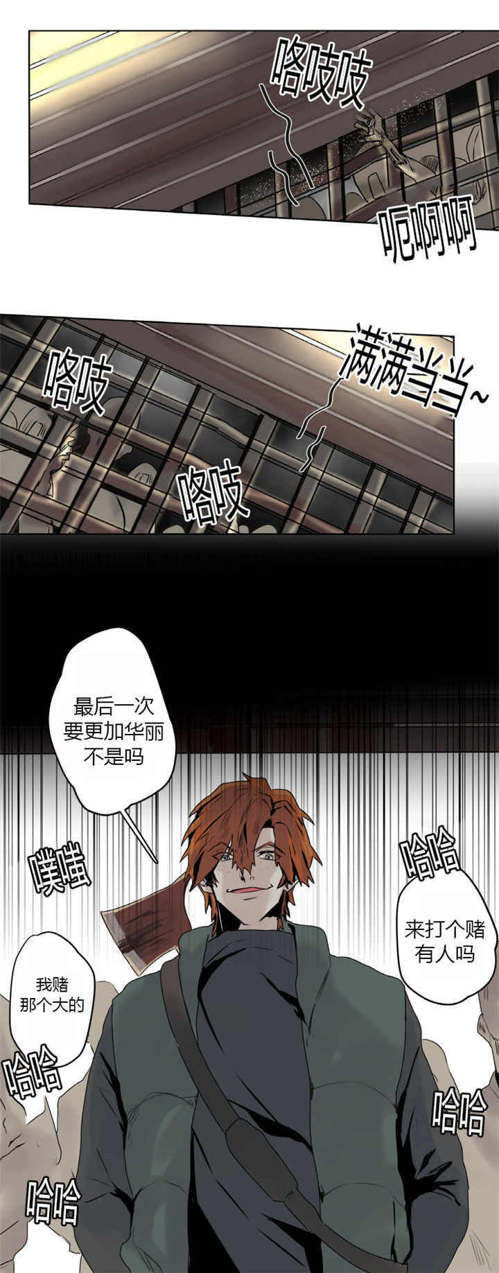 死亡之鸟的凝视 第7话 第8页