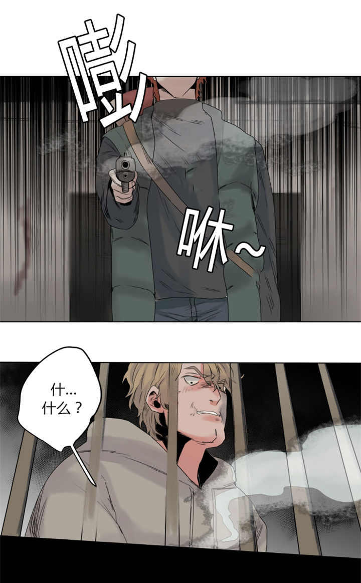 死亡之鸟的凝视 第8话 第7页