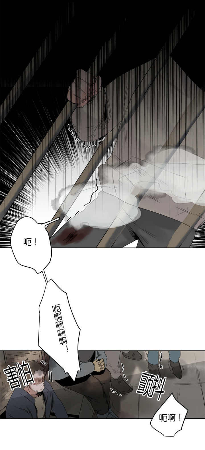 死亡之鸟的凝视 第9话 第1页