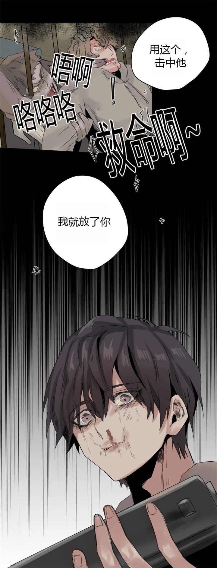 死亡之鸟的凝视 第9话 第5页