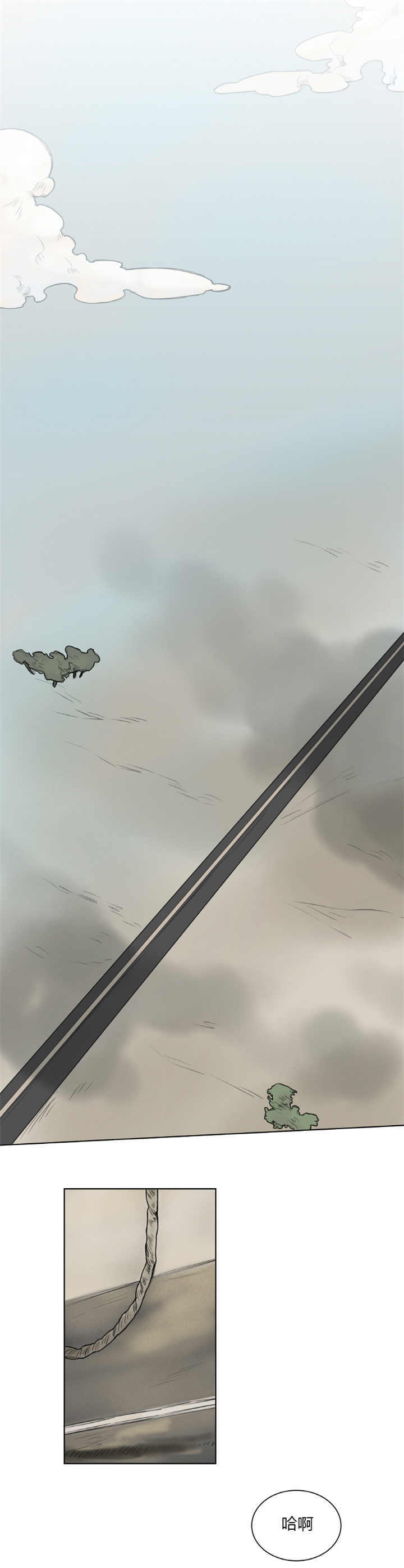 死亡之鸟的凝视 第12话 第6页
