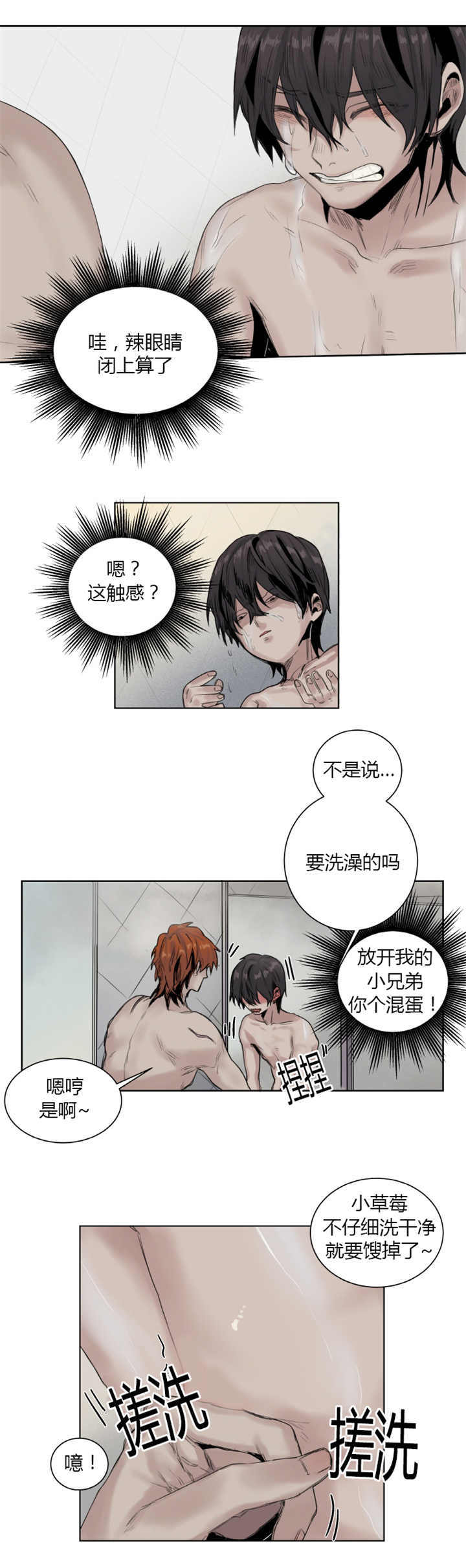 死亡之鸟的凝视 第14话 第4页