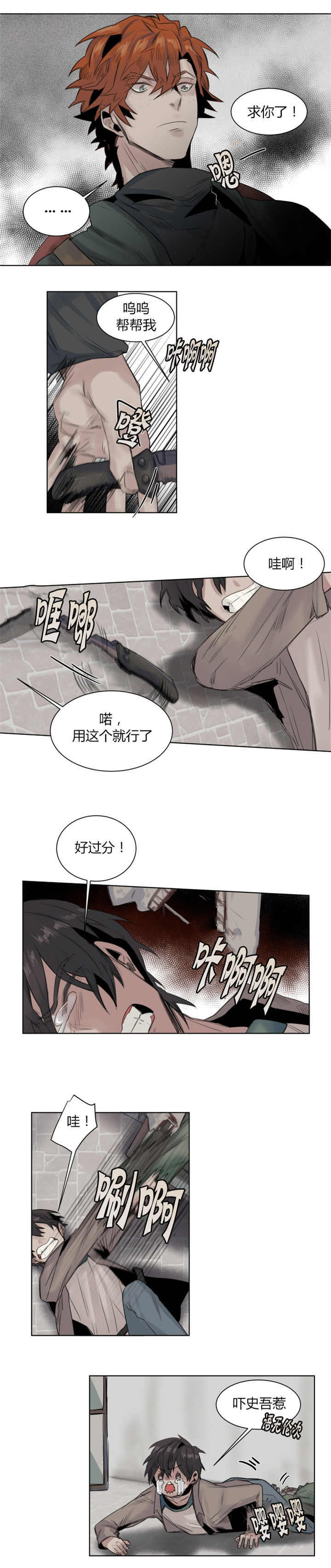 死亡之鸟的凝视 第17话 第5页