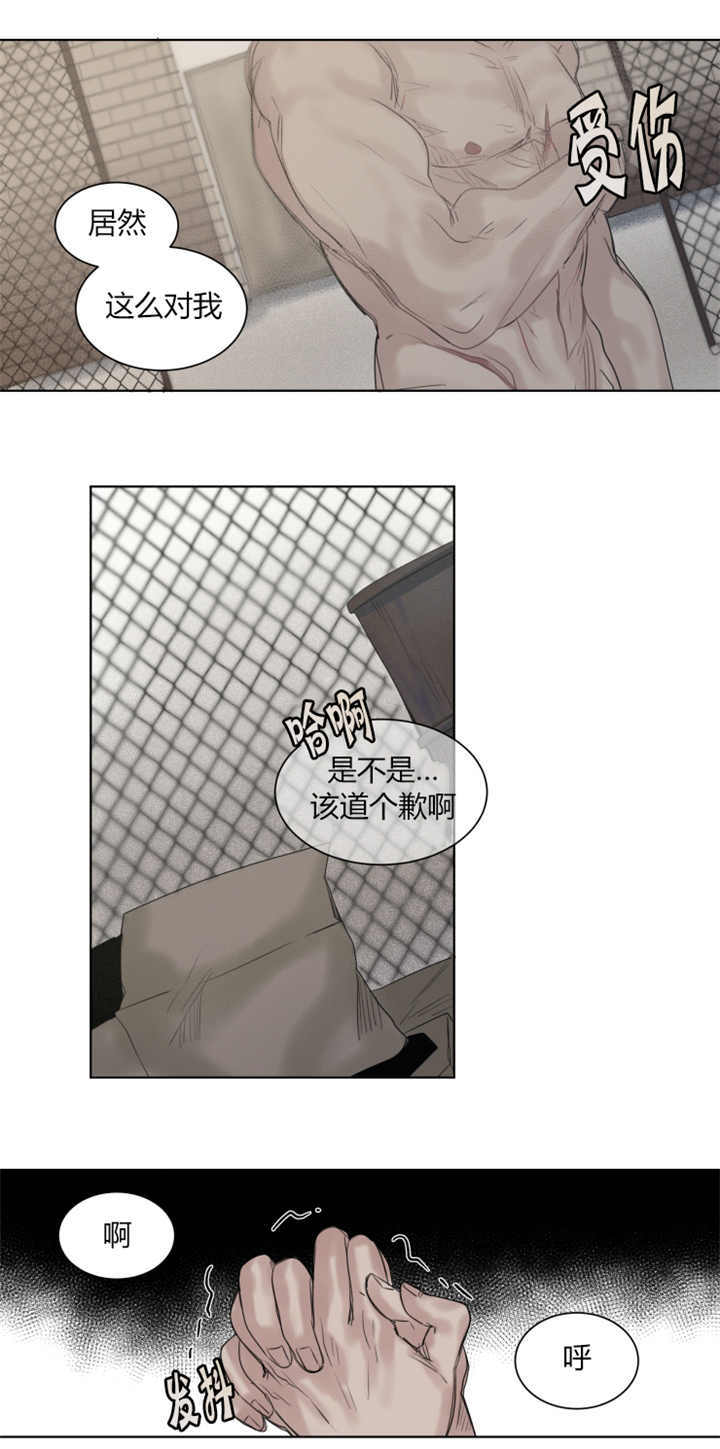 死亡之鸟的凝视 第19话 第5页