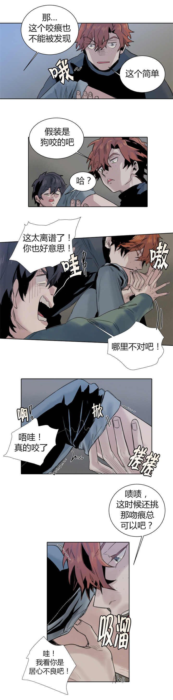 死亡之鸟的凝视 第22话 第3页