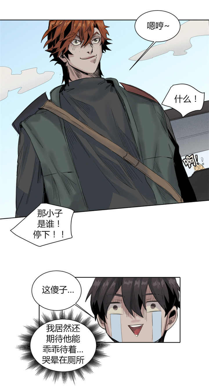 死亡之鸟的凝视 第23话 第3页