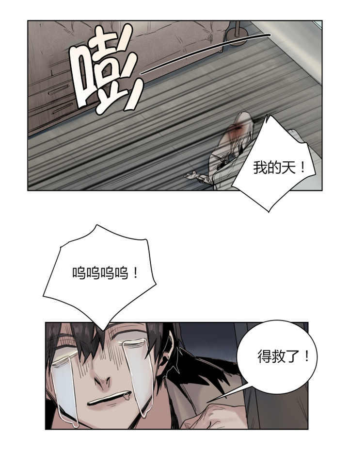 死亡之鸟的凝视 第25话 第2页