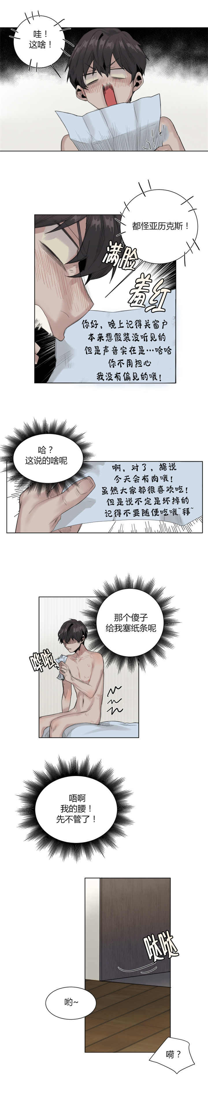 死亡之鸟的凝视 第27话 第5页