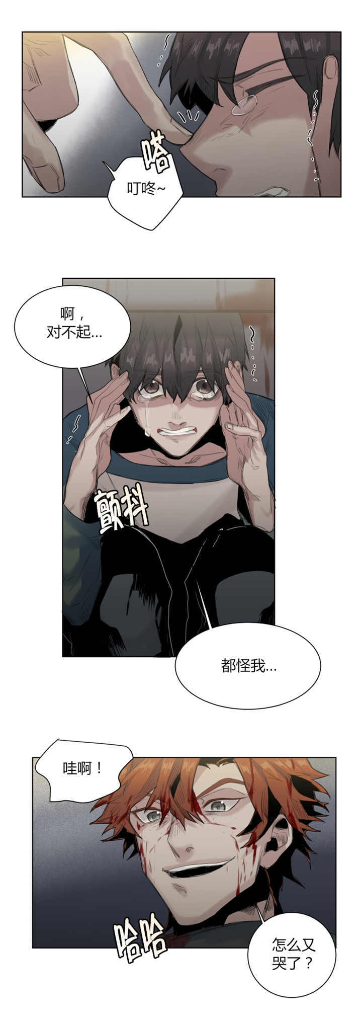死亡之鸟的凝视 第31话 第1页