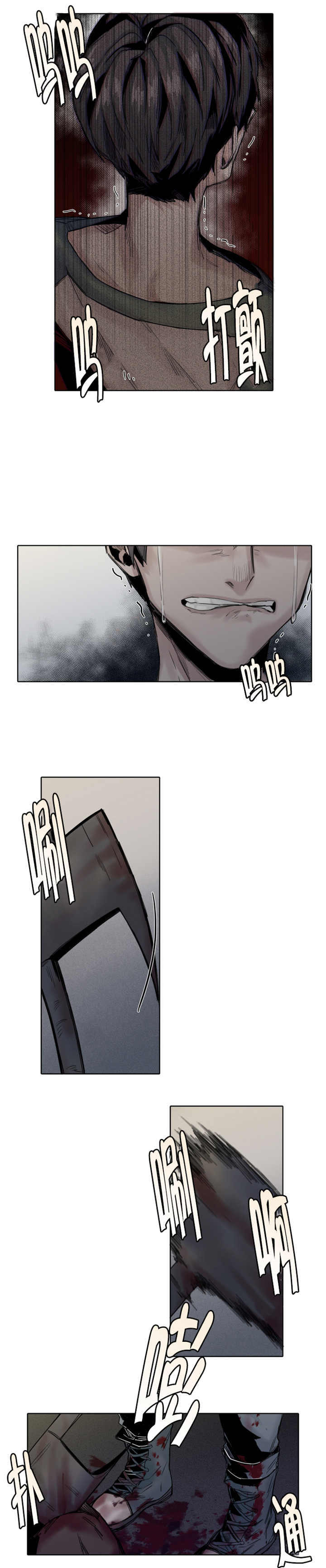 死亡之鸟的凝视 第34话 第3页