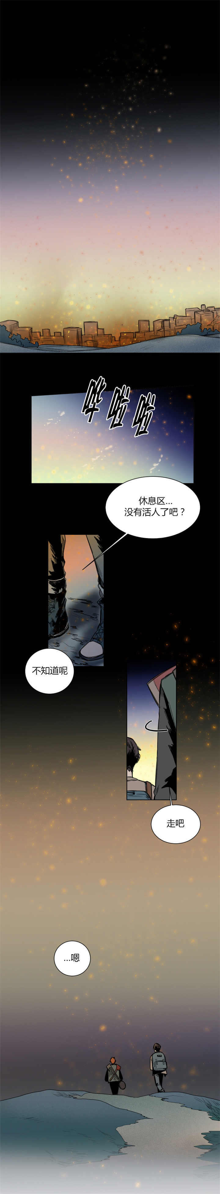 死亡之鸟的凝视 第35话 第1页