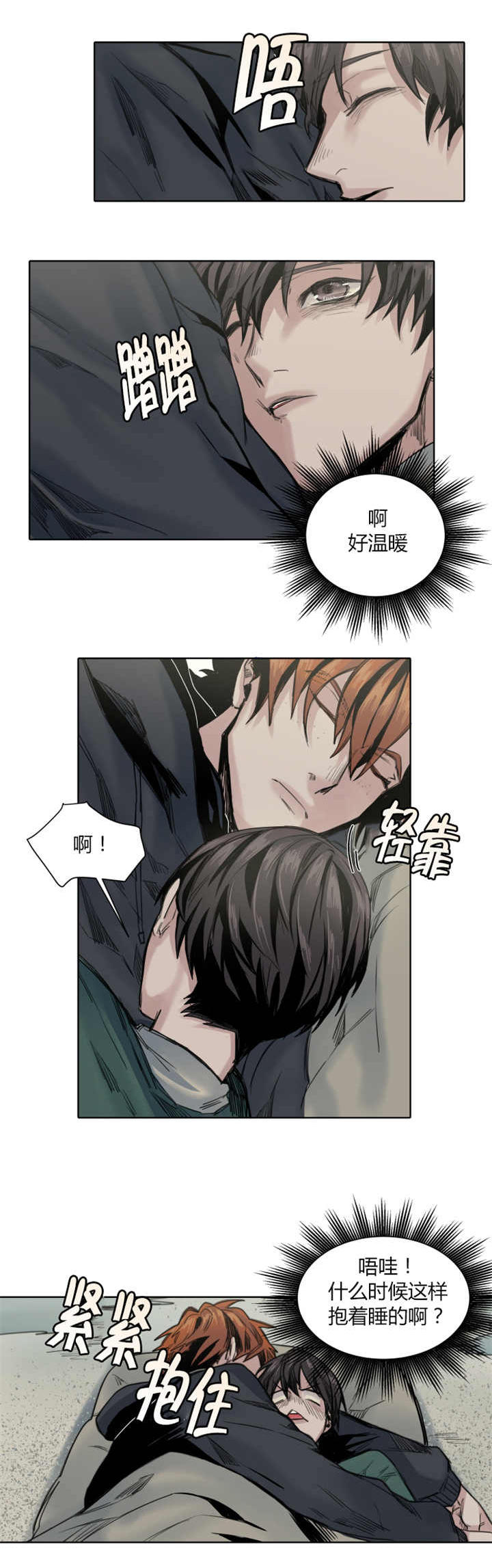 死亡之鸟的凝视 第36话 第3页
