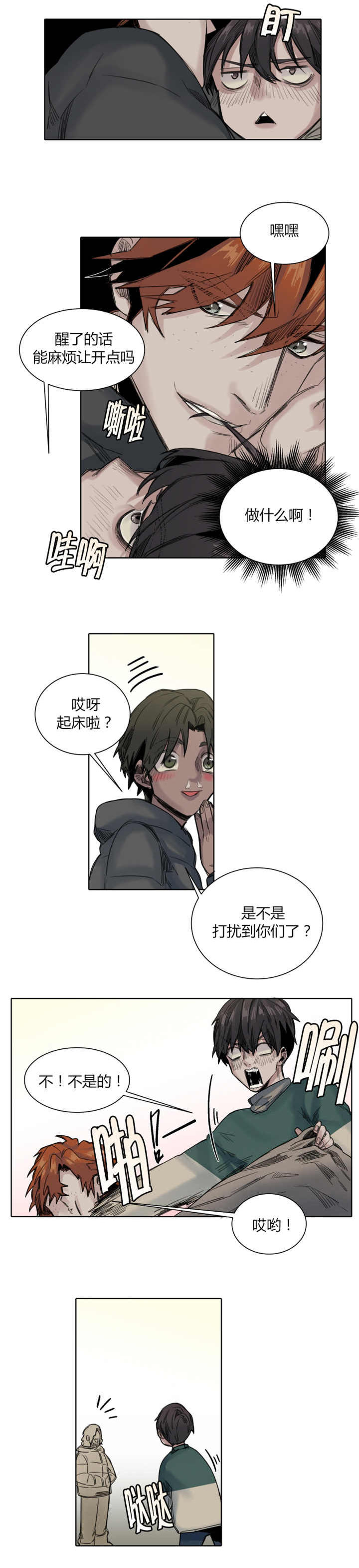死亡之鸟的凝视 第36话 第4页