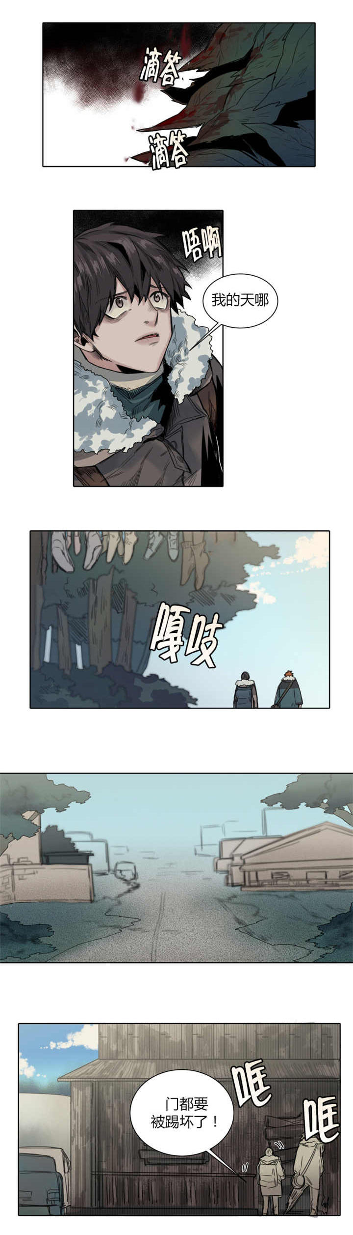 死亡之鸟的凝视 第37话 第1页