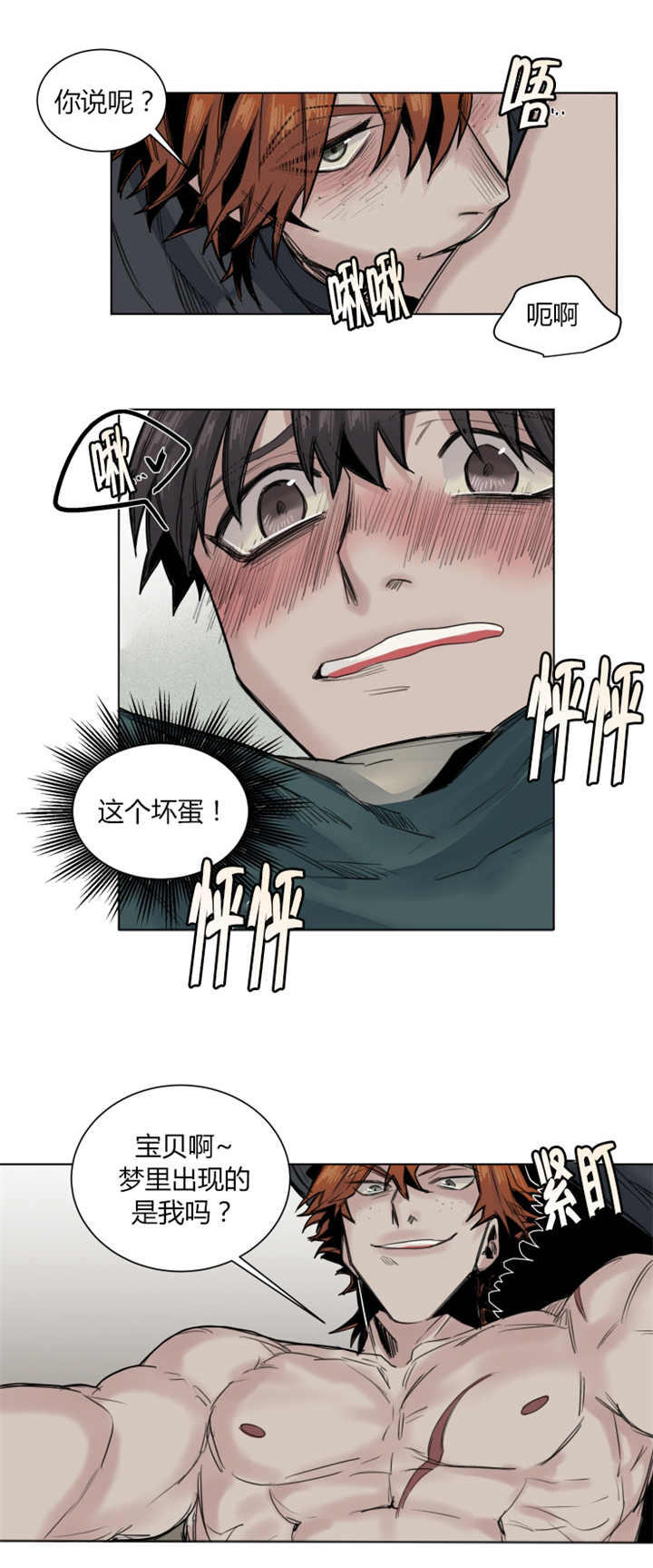 死亡之鸟的凝视 第37话 第6页