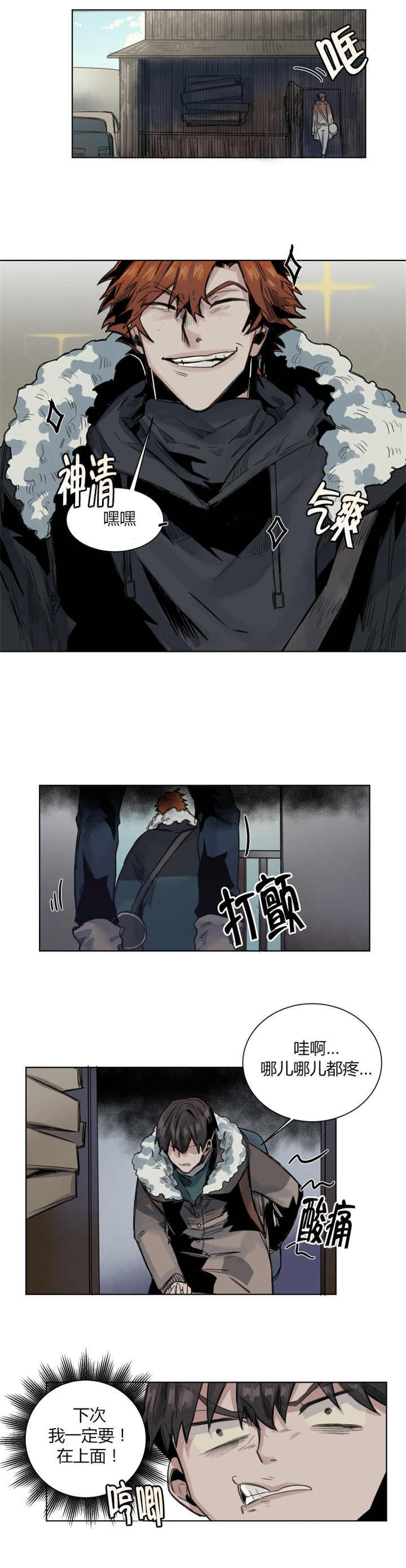 死亡之鸟的凝视 第38话 第3页