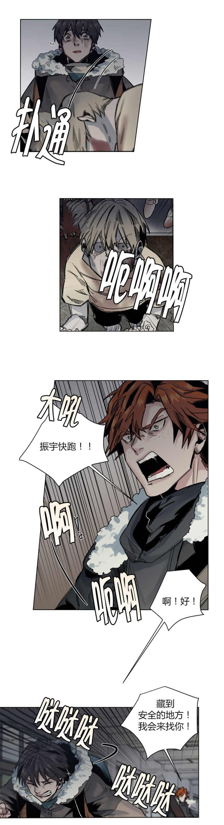 死亡之鸟的凝视 第39话 第4页