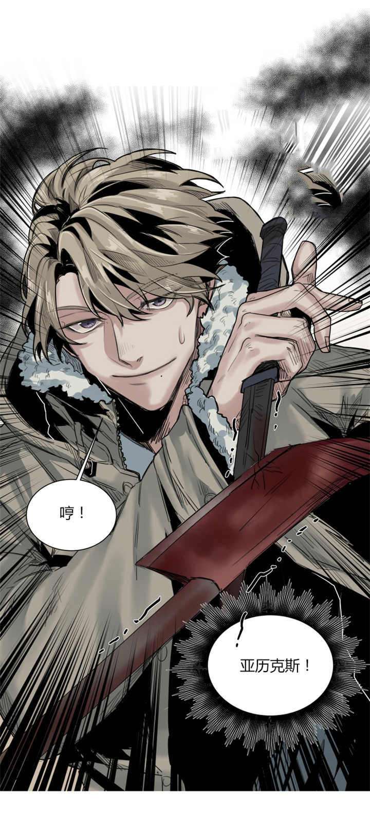 死亡之鸟的凝视 第41话 第4页