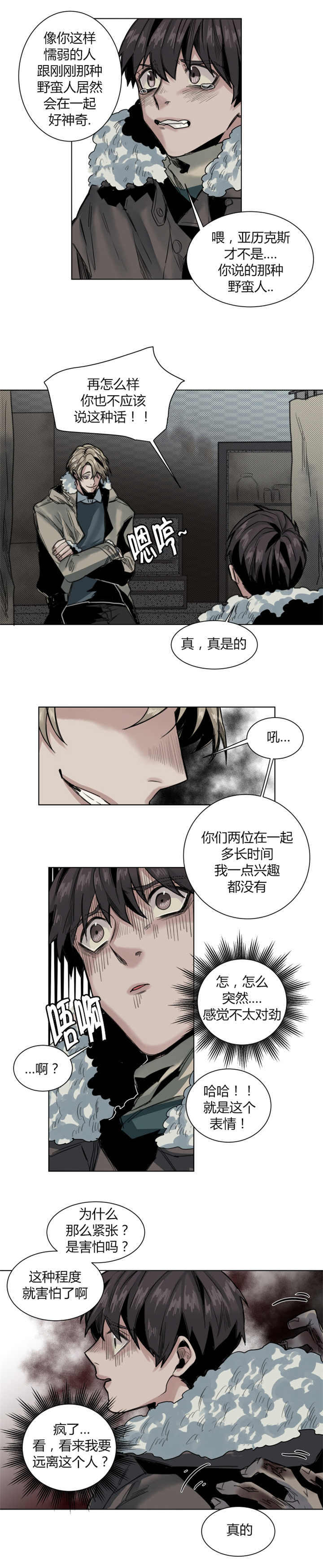 死亡之鸟的凝视 第42话 第2页