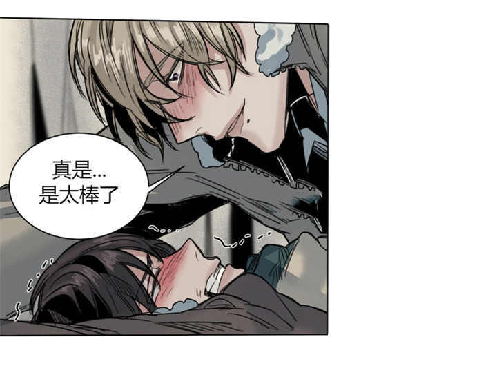 死亡之鸟的凝视 第42话 第7页