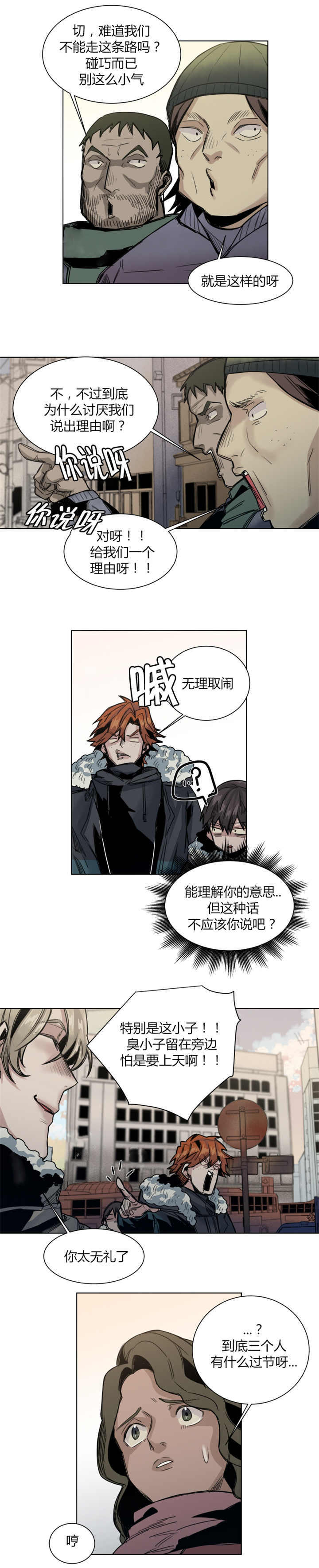 死亡之鸟的凝视 第44话 第1页