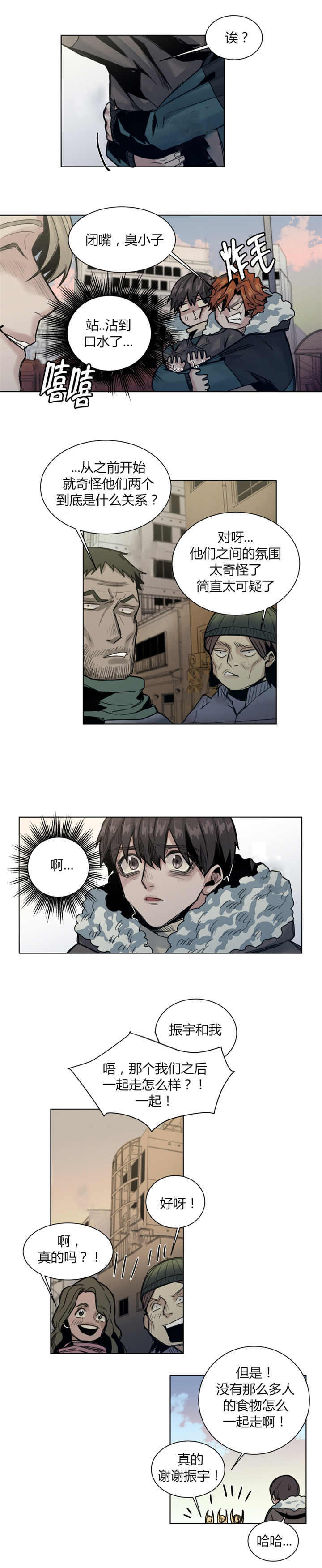 死亡之鸟的凝视 第44话 第3页