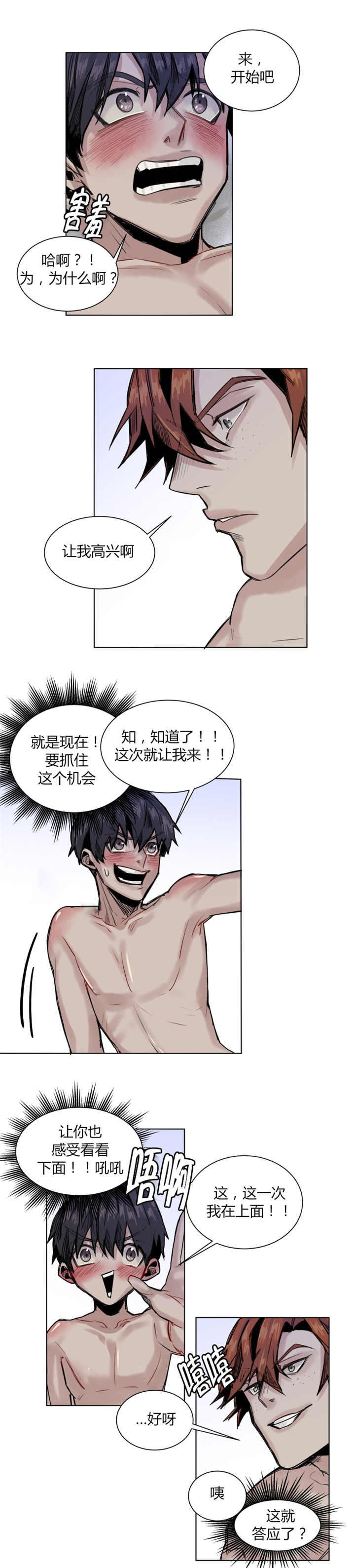 死亡之鸟的凝视 第44话 第7页
