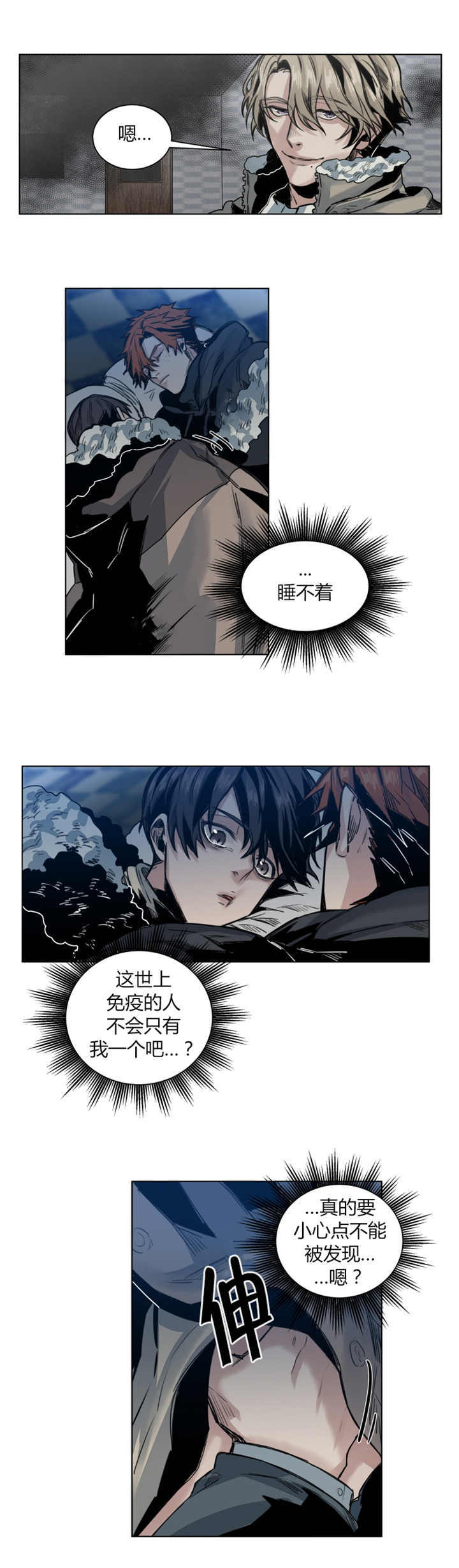 死亡之鸟的凝视 第46话 第3页
