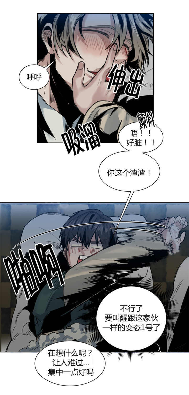 死亡之鸟的凝视 第46话 第6页