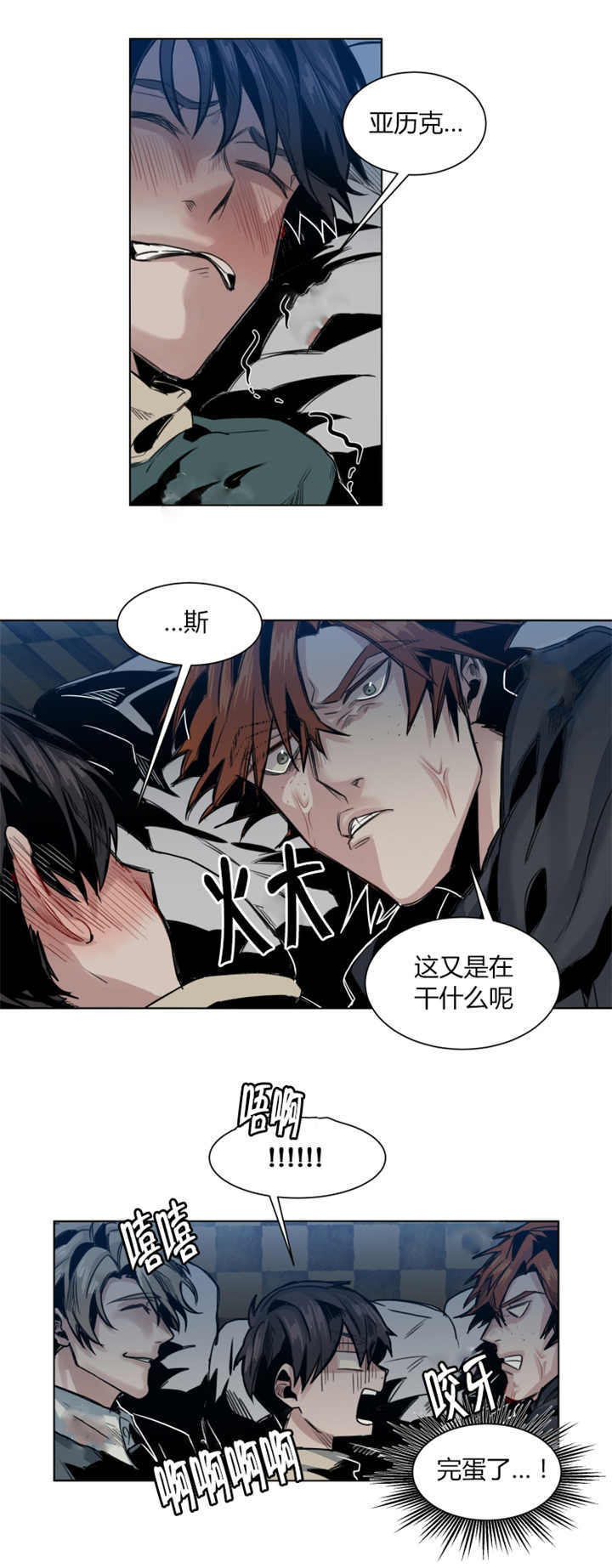 死亡之鸟的凝视 第46话 第7页