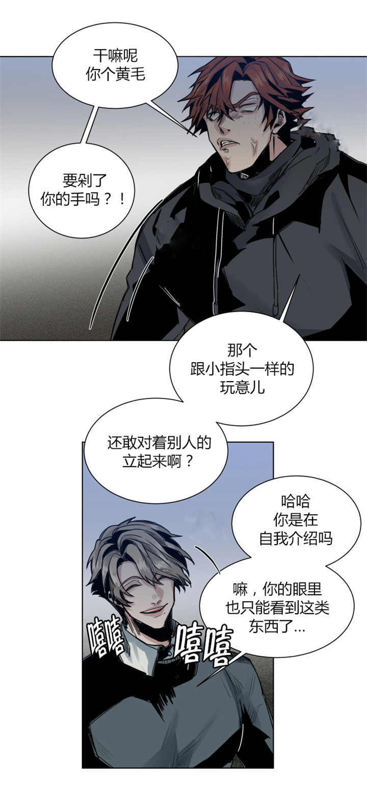 死亡之鸟的凝视 第46话 第8页