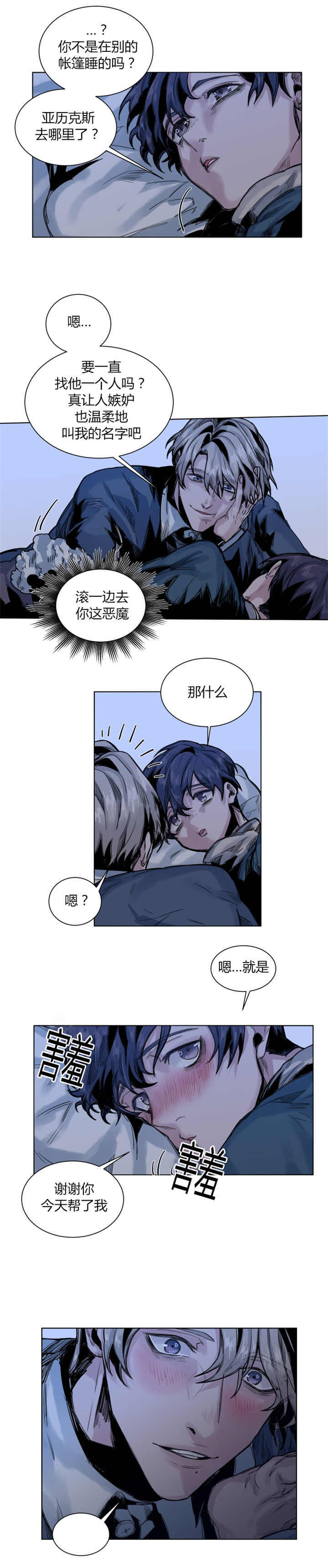 死亡之鸟的凝视 第54话 第1页