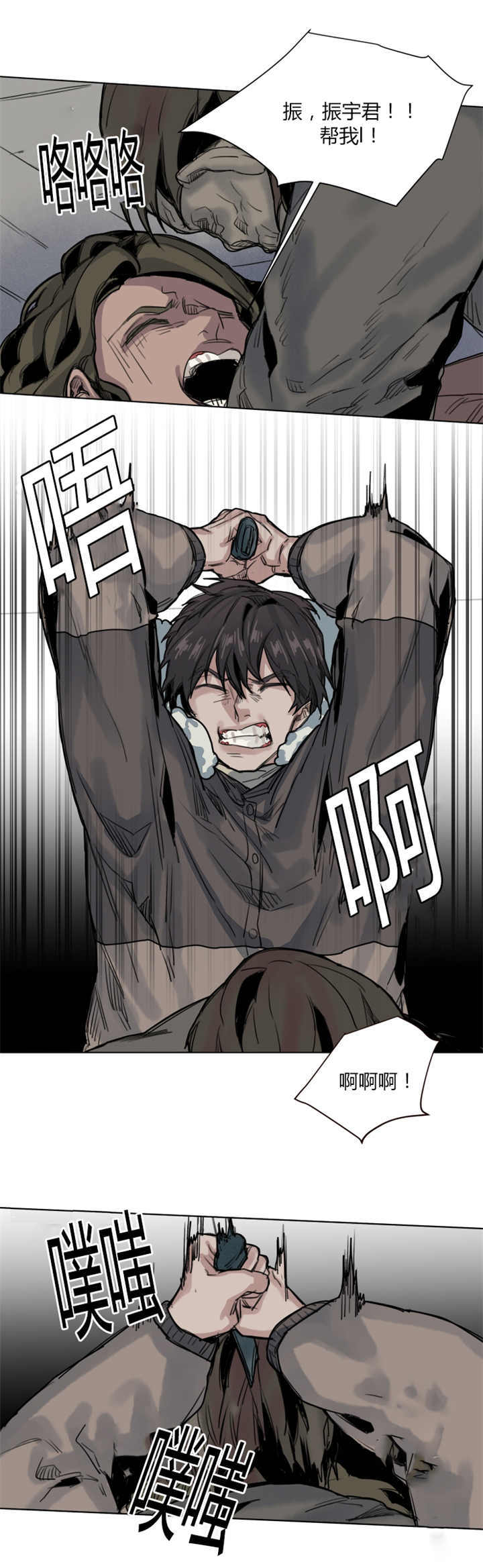 死亡之鸟的凝视 第55话 第5页