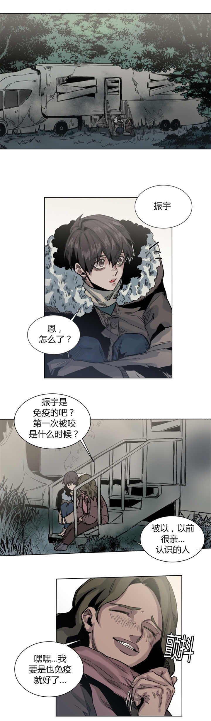 死亡之鸟的凝视 第55话 第7页