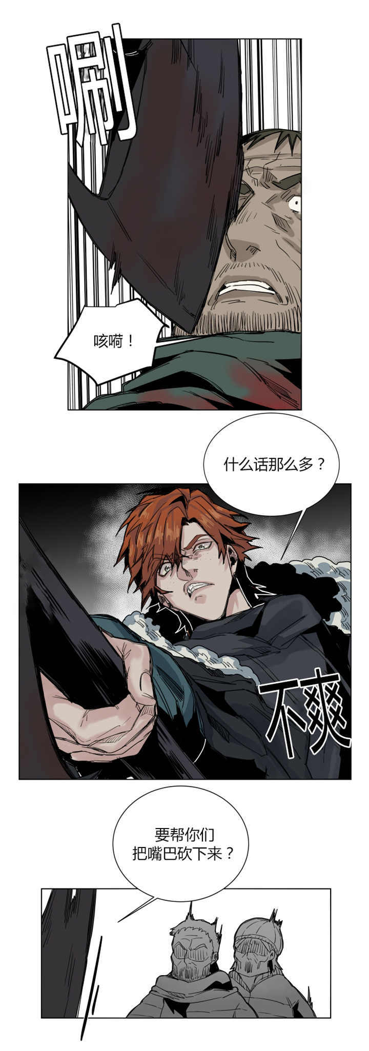 死亡之鸟的凝视 第57话 第2页