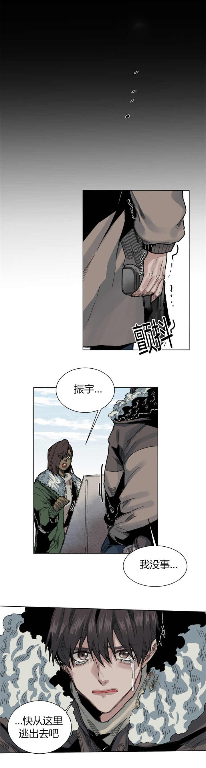 死亡之鸟的凝视 第59话 第3页