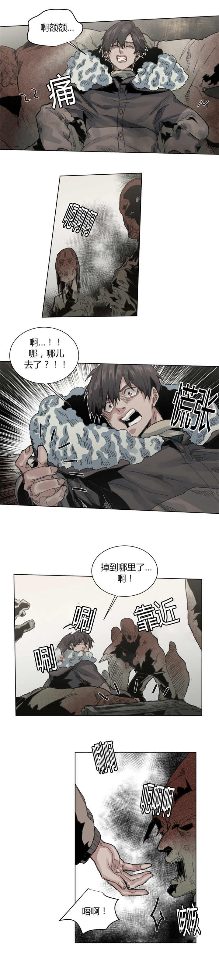 死亡之鸟的凝视 第60话 第1页