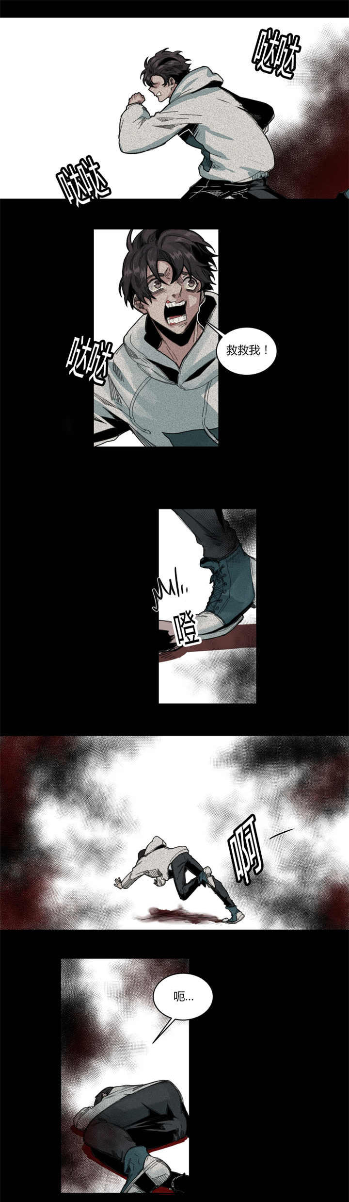 死亡之鸟的凝视 第64话 第4页