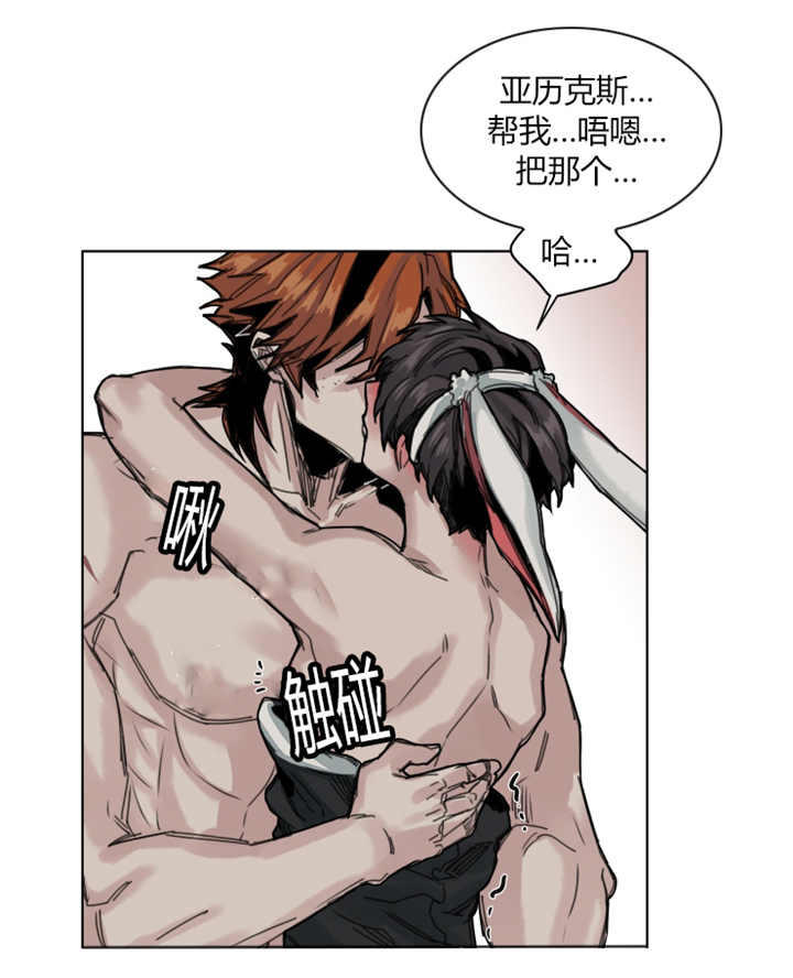 死亡之鸟的凝视 第66话 第4页