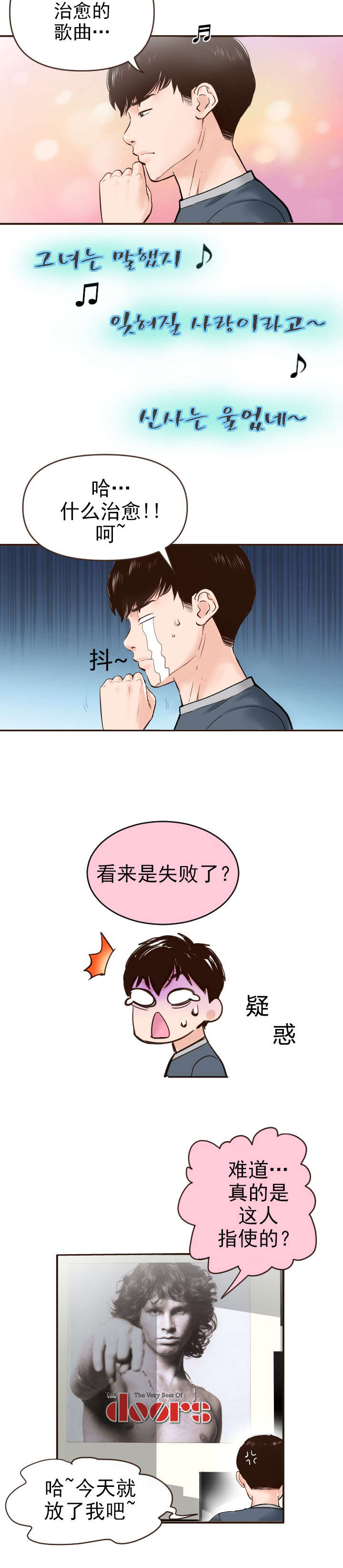 黑房 第2话 第4页
